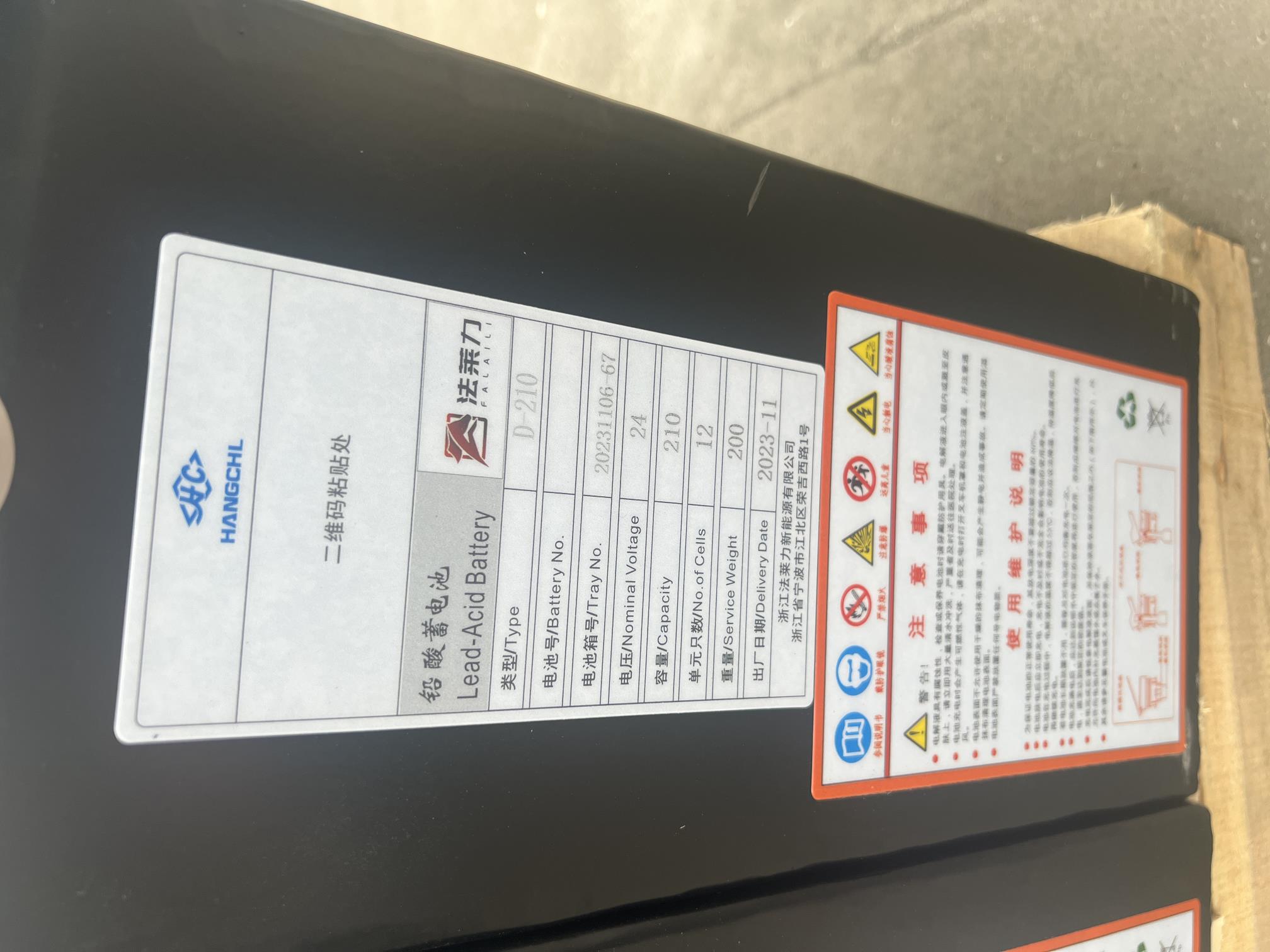 諾力PSB12堆高車叉車蓄電池12-3PZS210 24V 210AH 