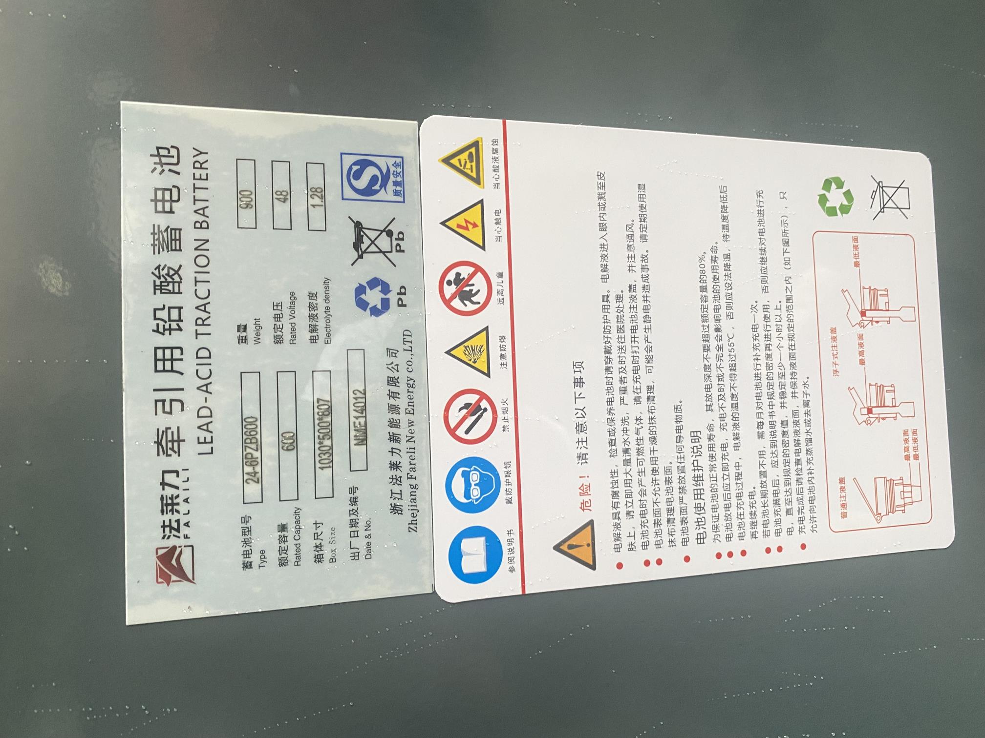 合力CPD20/25叉車蓄電池 24-6PZB600 48V 600AH 適配合力2噸/2.5噸電動叉車