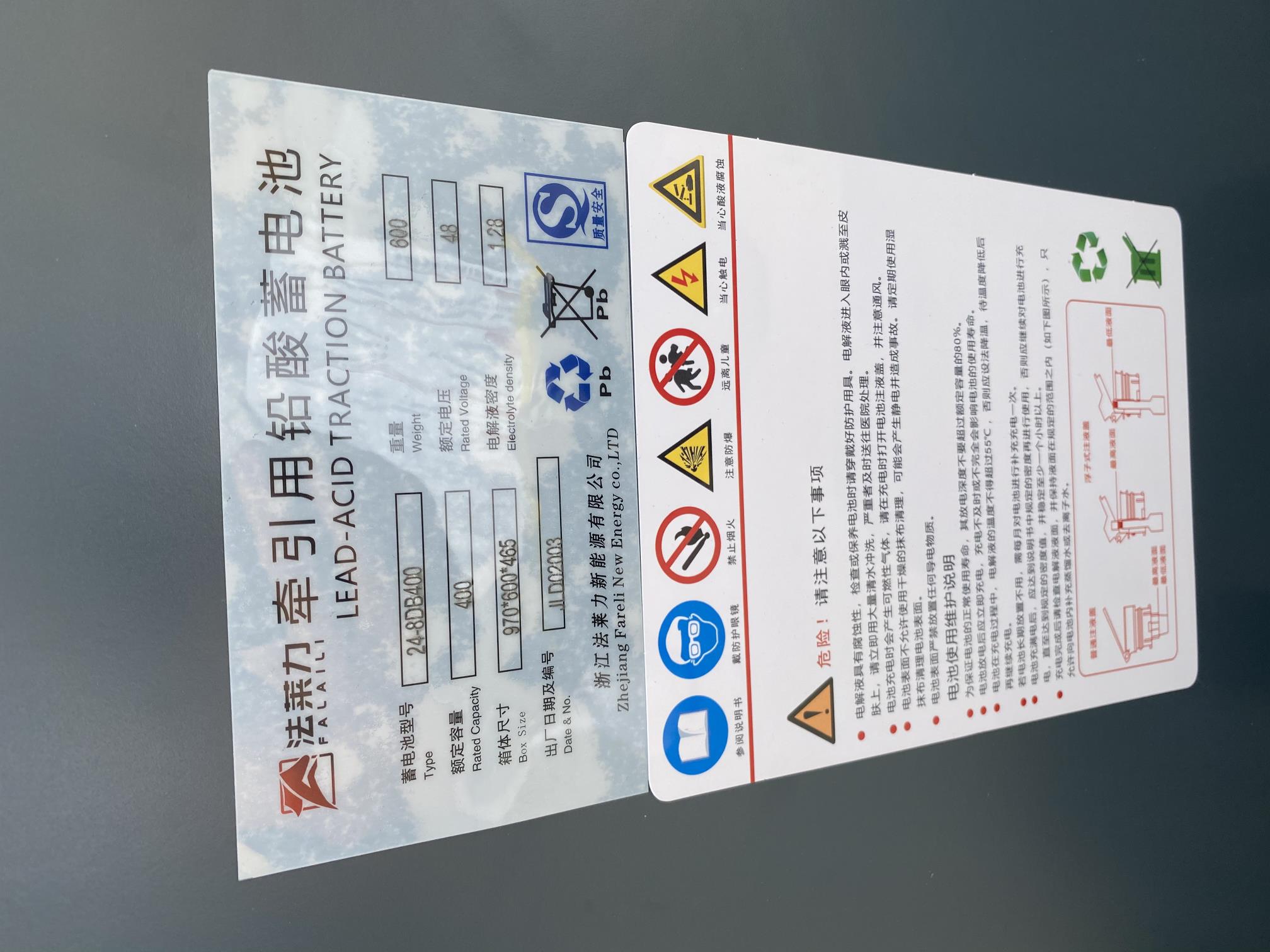 合力CPD15FJ1 叉車(chē)蓄電池 24-8PZB400 48V 400AH 適配合力1.5噸電動(dòng)叉車(chē)