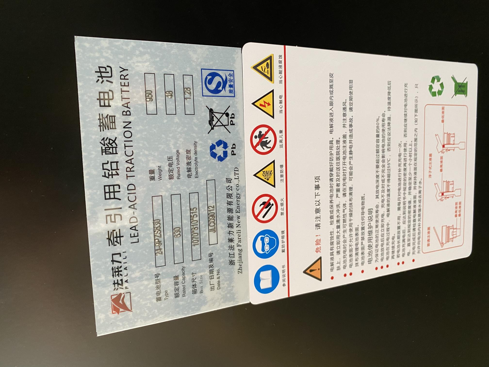 中聯(lián)重科FB20型叉車(chē)蓄電池 24-9PZS630 48V 630AH 適配中聯(lián)重科2噸/2.5噸電動(dòng)叉車(chē)