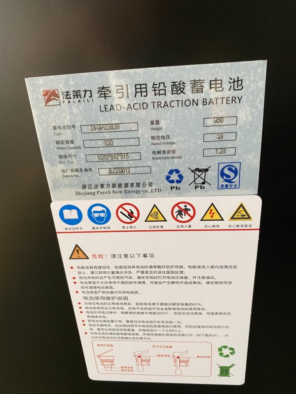 中聯(lián)重科FB20型叉車(chē)蓄電池 24-9PZS630 48V 630AH 適配中聯(lián)重科2噸/2.5噸電動(dòng)叉車(chē)