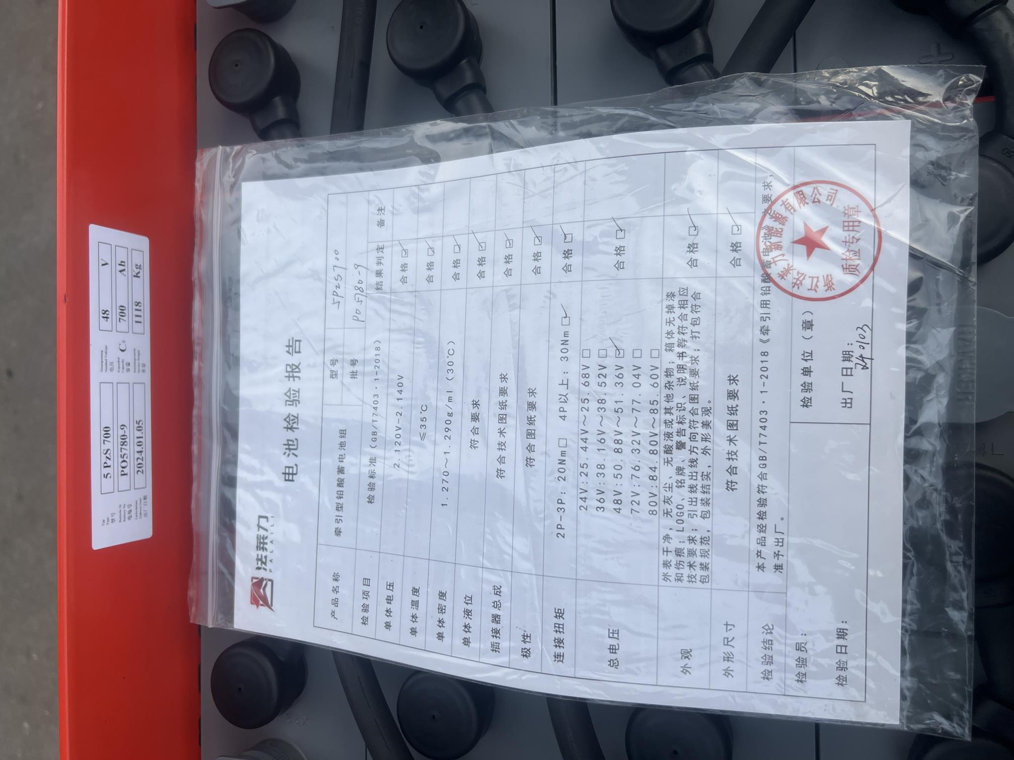 林德叉車(chē) E20 鉛酸蓄電池 24-5PZS700 48V 700AH  林德電動(dòng)叉車(chē)進(jìn)口電瓶