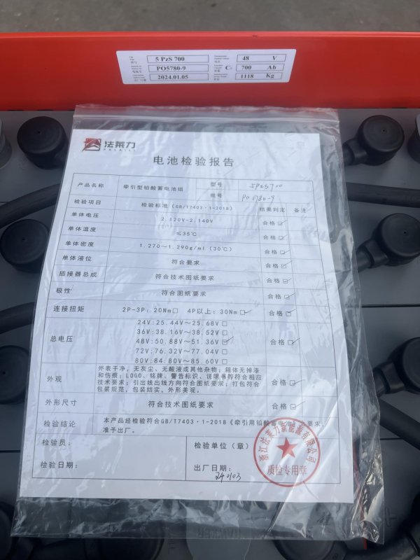 林德叉車(chē) E20 鉛酸蓄電池 24-5PZS700 48V 700AH  林德電動(dòng)叉車(chē)進(jìn)口電瓶