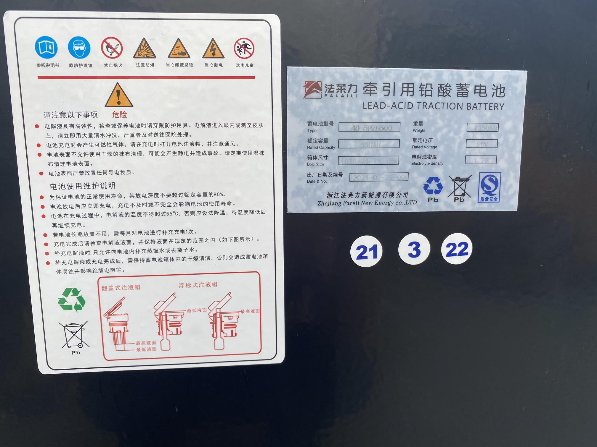 寶驪 3噸電動叉車蓄電池 40-4PZS500 80V 500Ah