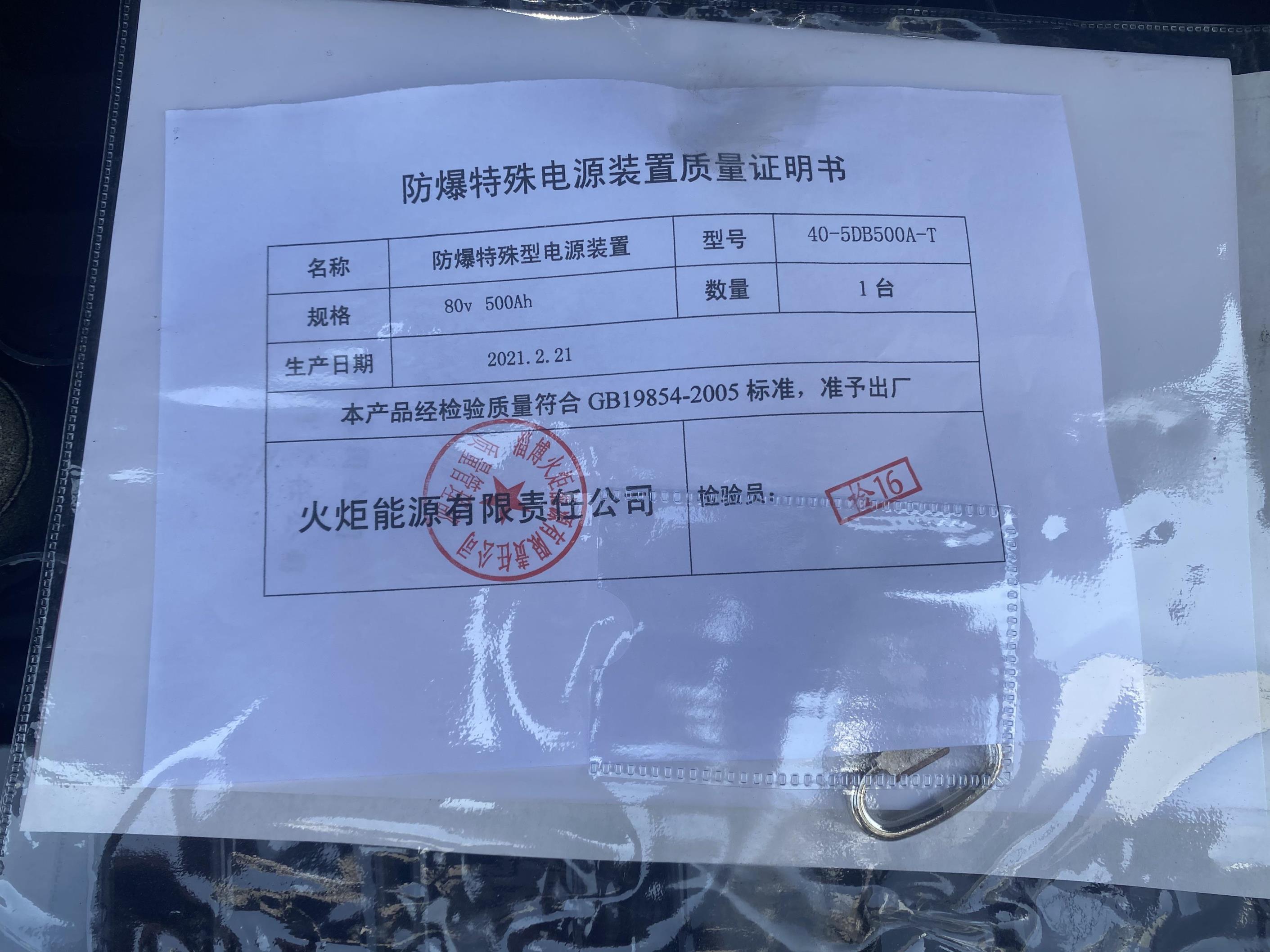 霸特爾 CPDB30型3.0t 鉛酸防爆蓄電池 40-5DB500A-T 80V 500AH 防爆叉車(chē)蓄電池組 