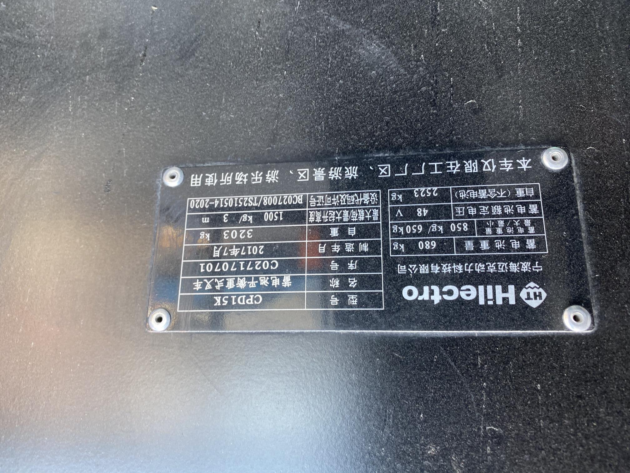 寧波海邁克電動叉車 CPD15K 鉛酸蓄電池 24-7PZB420  48V 420Ah  海邁克原裝電瓶廠家