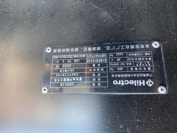 寧波海邁克電動叉車 CPD15K 鉛酸蓄電池 24-7PZB420  48V 420Ah  海邁克原裝電瓶廠家