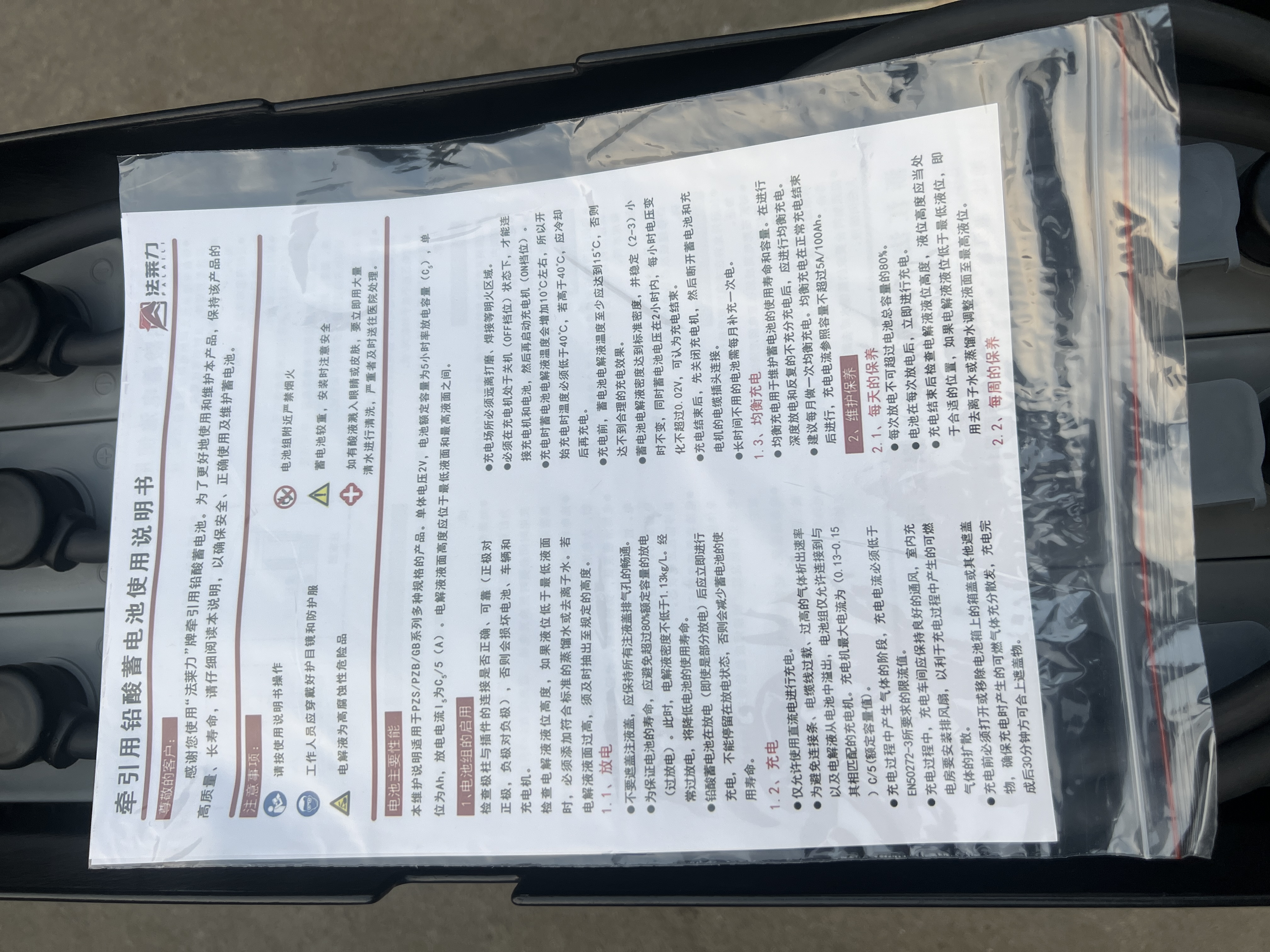 杭叉托盤搬運車 CBD30-ACS 鉛酸蓄電池 4PZB300 12PCS 24V 300Ah