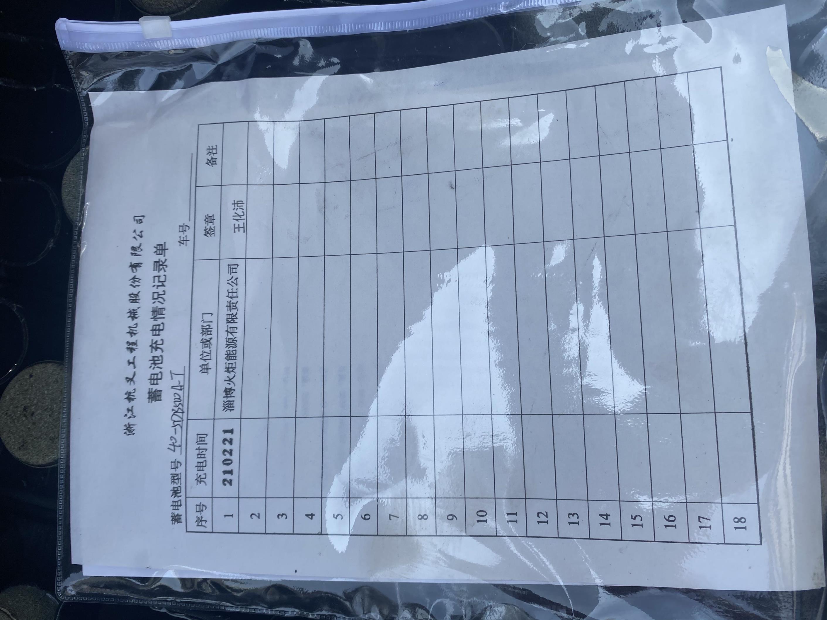 霸特爾 CPDB30型3.0t 鉛酸防爆蓄電池 40-5DB500A-T 80V 500AH 防爆叉車(chē)蓄電池組 