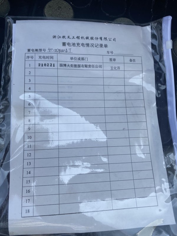 霸特爾 CPDB30型3.0t 鉛酸防爆蓄電池 40-5DB500A-T 80V 500AH 防爆叉車(chē)蓄電池組 