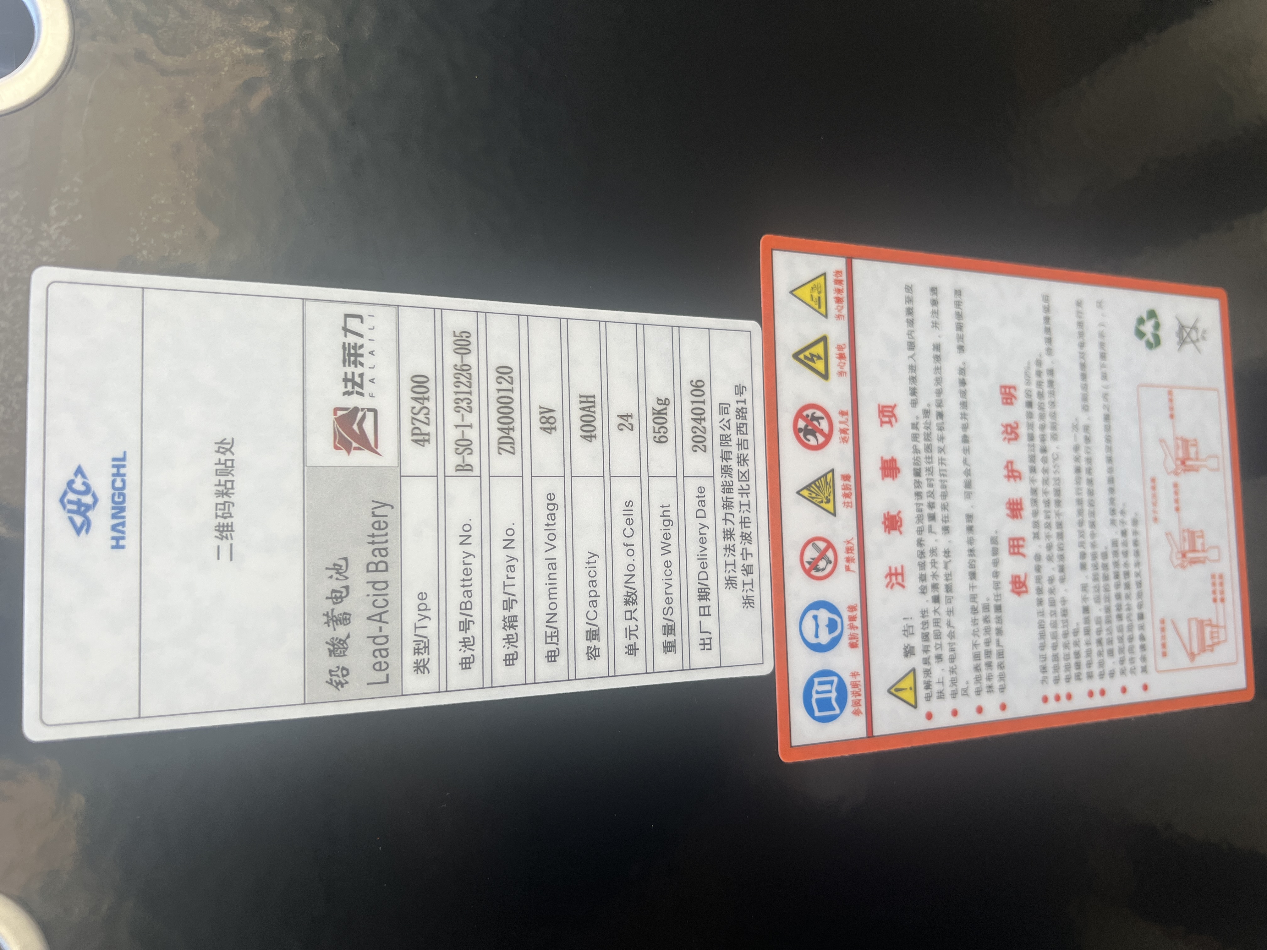 山東中叉電動(dòng)叉車(chē)鉛酸蓄電池組 24-4PZS400 48V 400AH