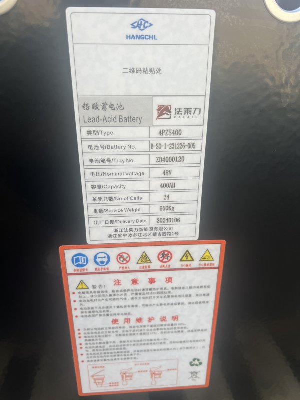 山東中叉電動(dòng)叉車(chē)鉛酸蓄電池組 24-4PZS400 48V 400AH