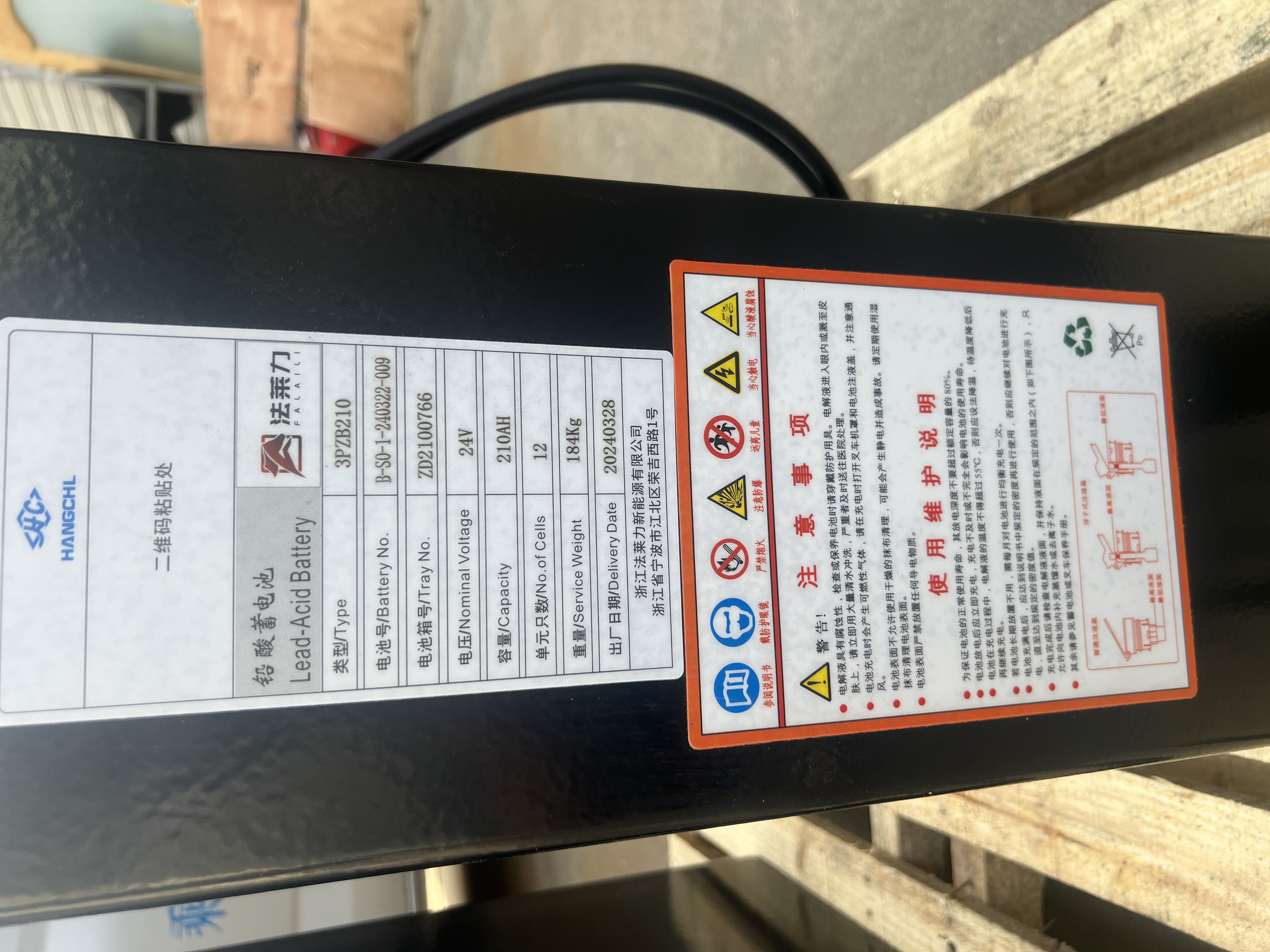 中力托盤車叉車蓄電池12-3PZB210 24V210AH