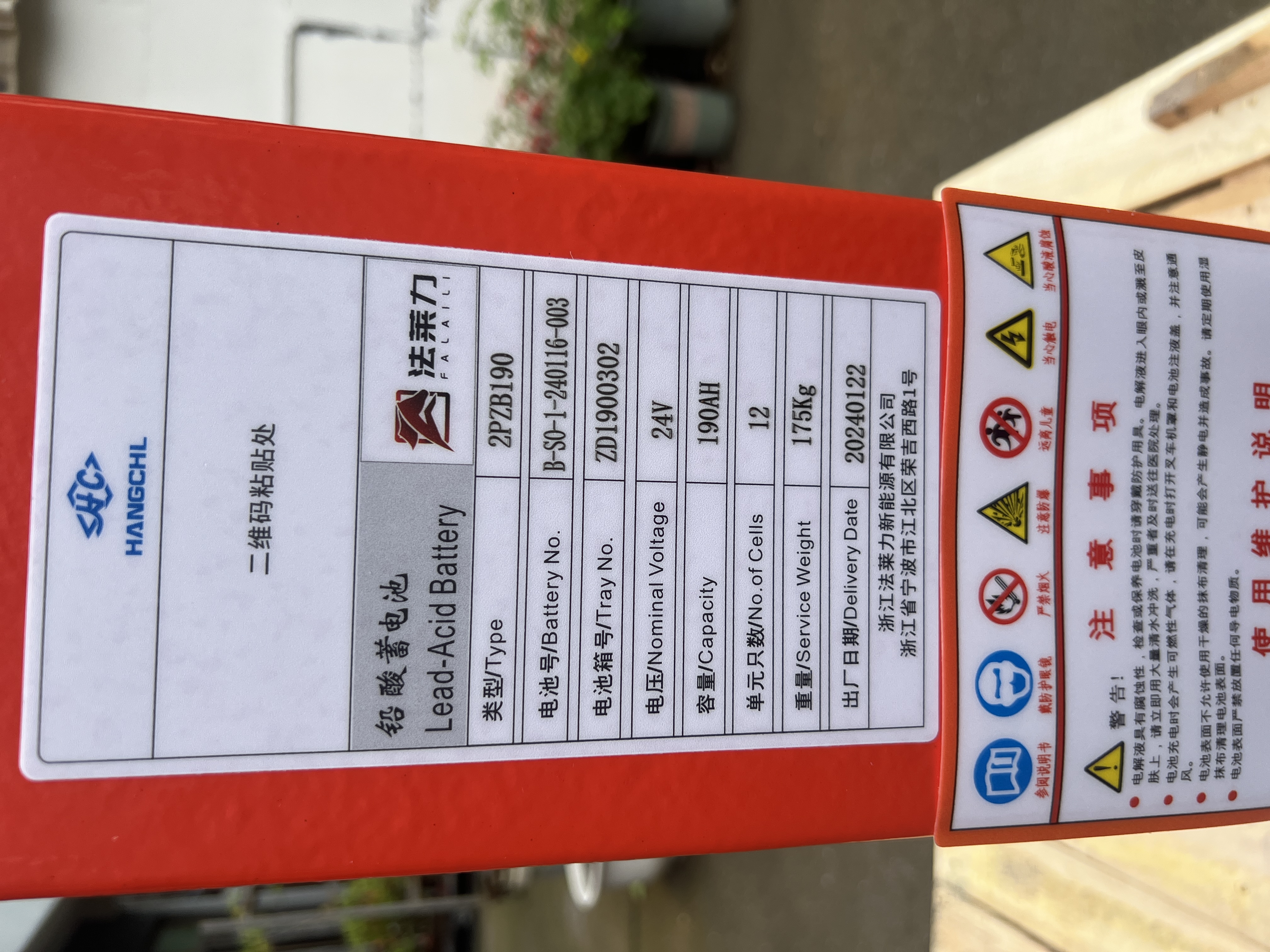 林德L10 L2堆高車(chē)叉車(chē)蓄電池 12-2PZB190 24V 190AH