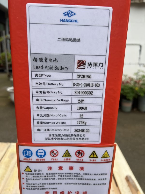 林德L10 L2堆高車(chē)叉車(chē)蓄電池 12-2PZB190 24V 190AH