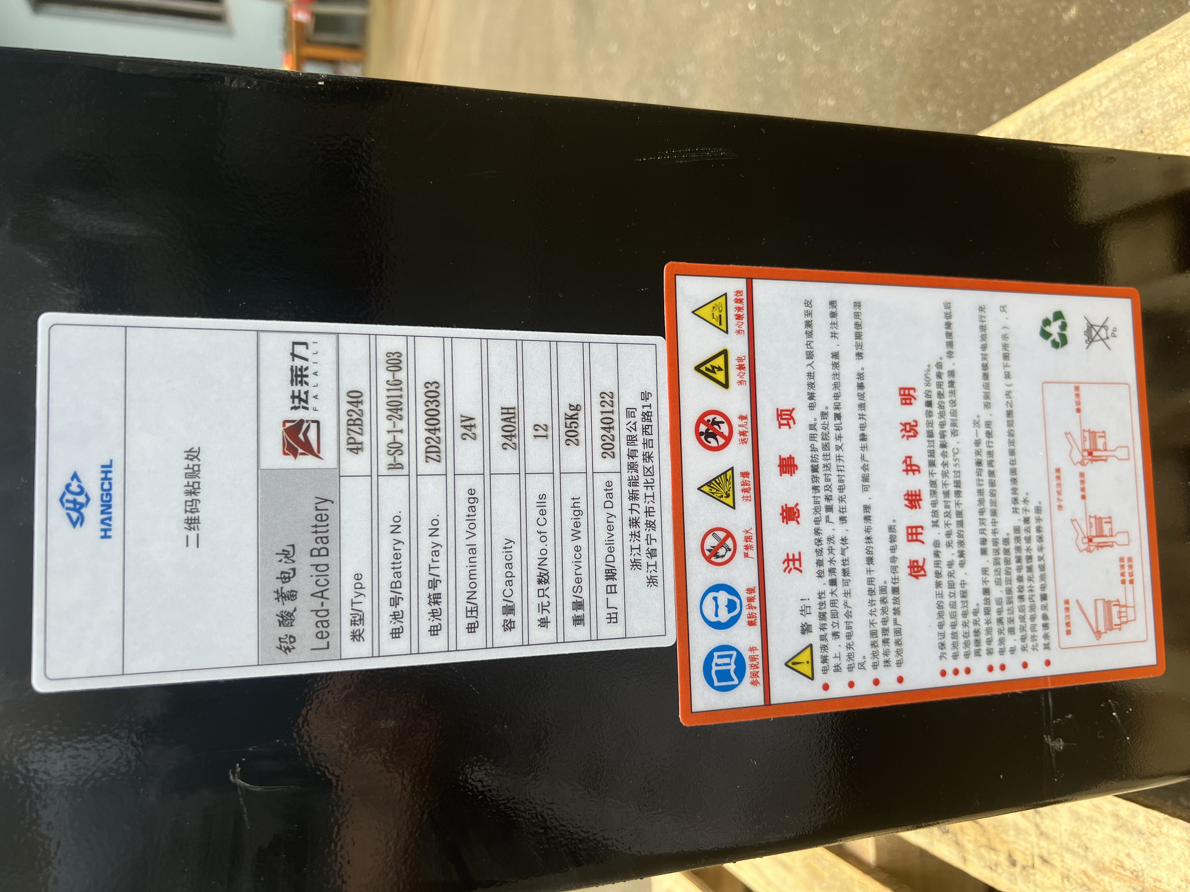 寧波如意堆高車叉車蓄電池 12-4PZB240 24V240AH