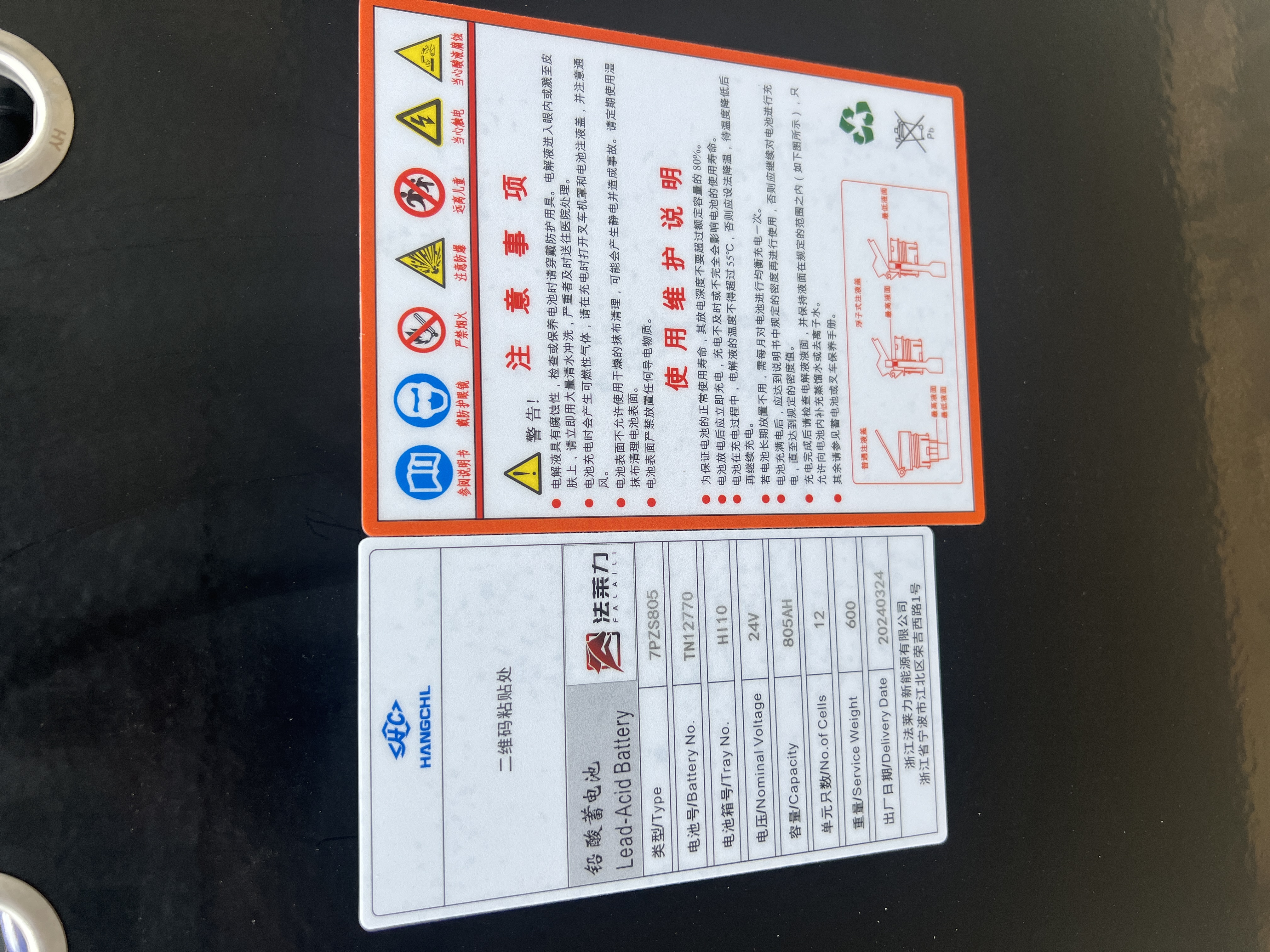  STILL叉車三支點叉車蓄電池 12-7PZS805 24V805AH