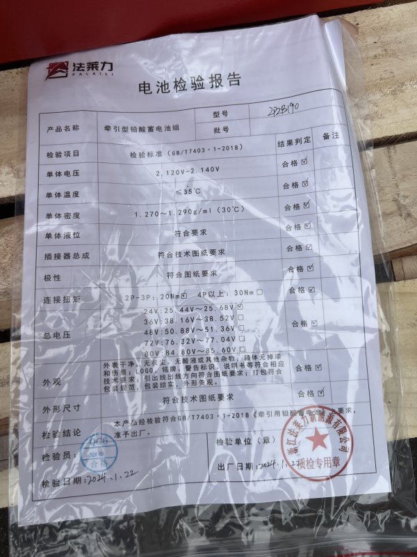 林德L10 L2堆高車(chē)叉車(chē)蓄電池 12-2PZB190 24V 190AH