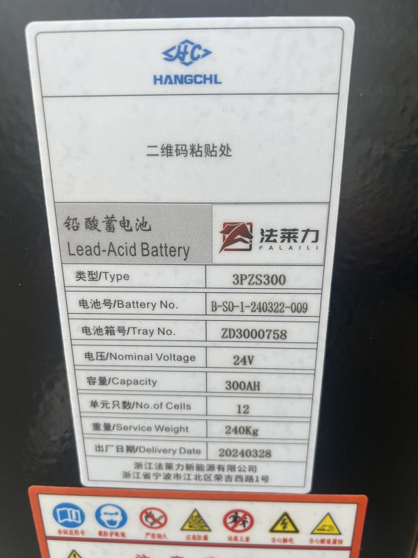 合力叉車力達(dá)托盤車叉車蓄電池12-3PZS300 24V300AH 