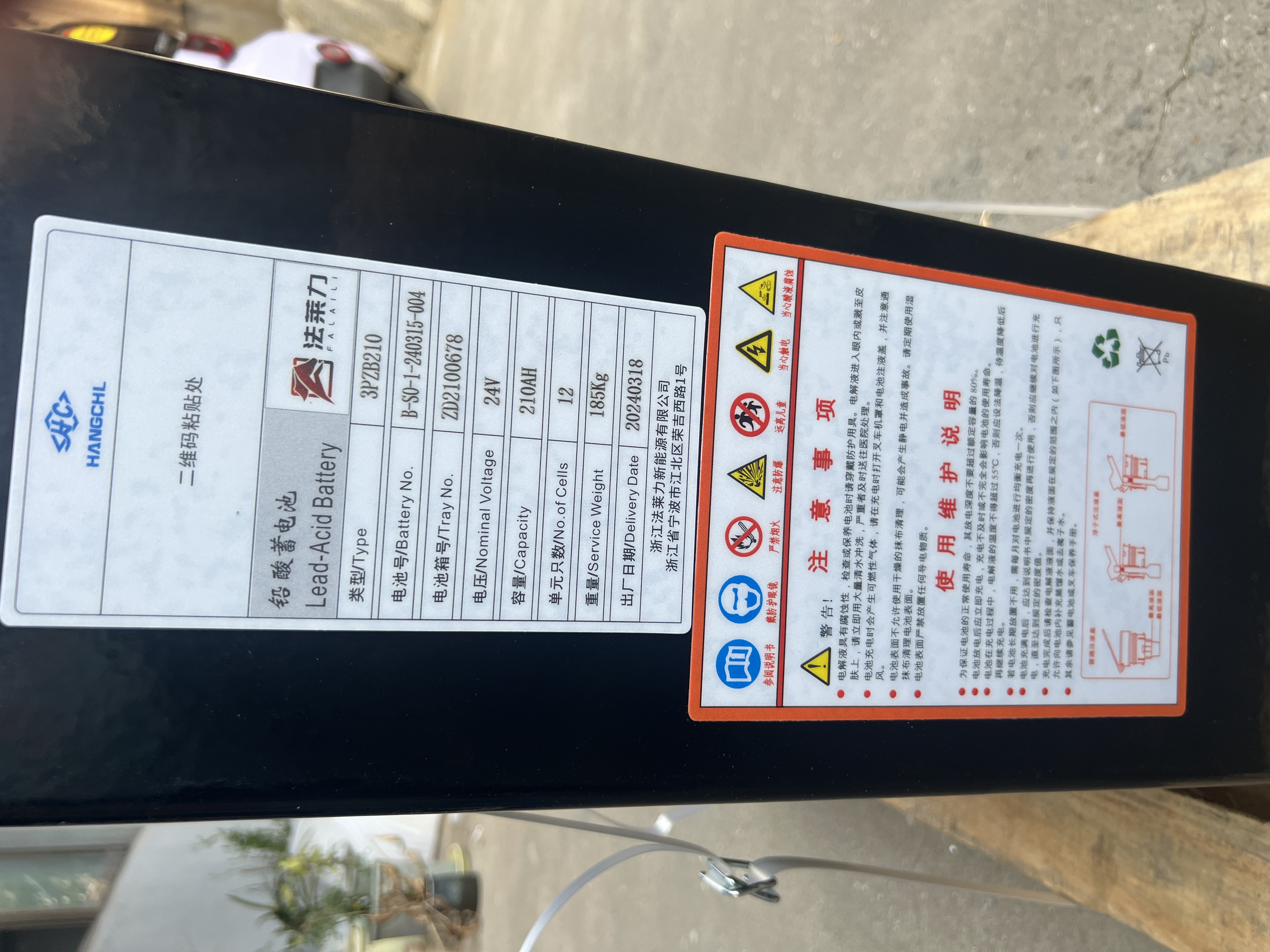 合力叉車力達(dá)410叉車蓄電池12-3PZB210 24V210AH 