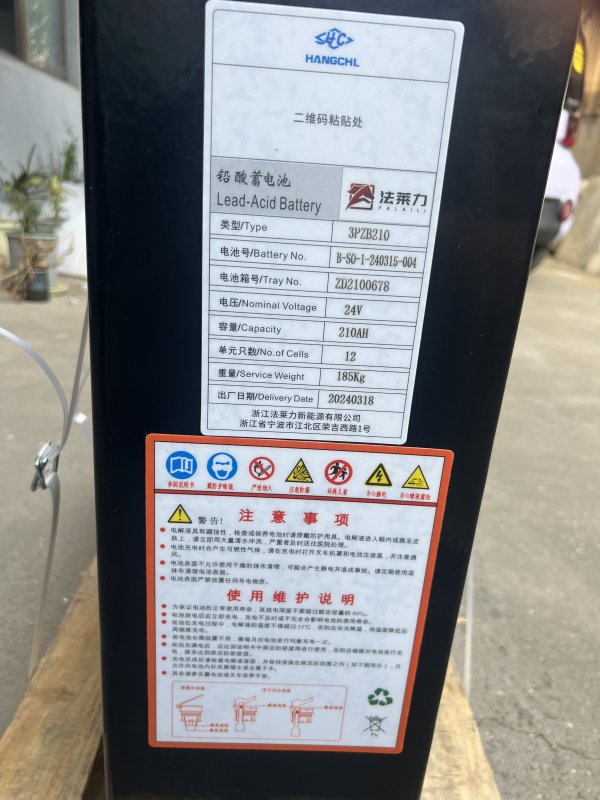 合力叉車力達(dá)410叉車蓄電池12-3PZB210 24V210AH 