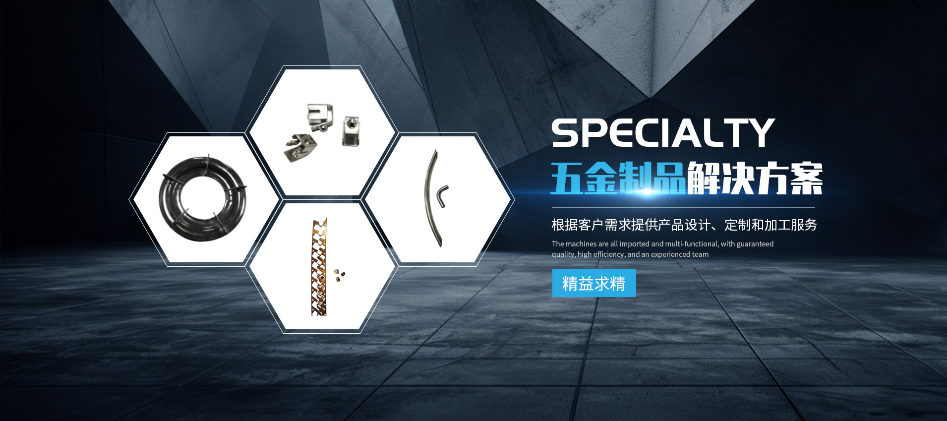 冠鼎五金：以匠心鑄就五金沖壓加工新高度