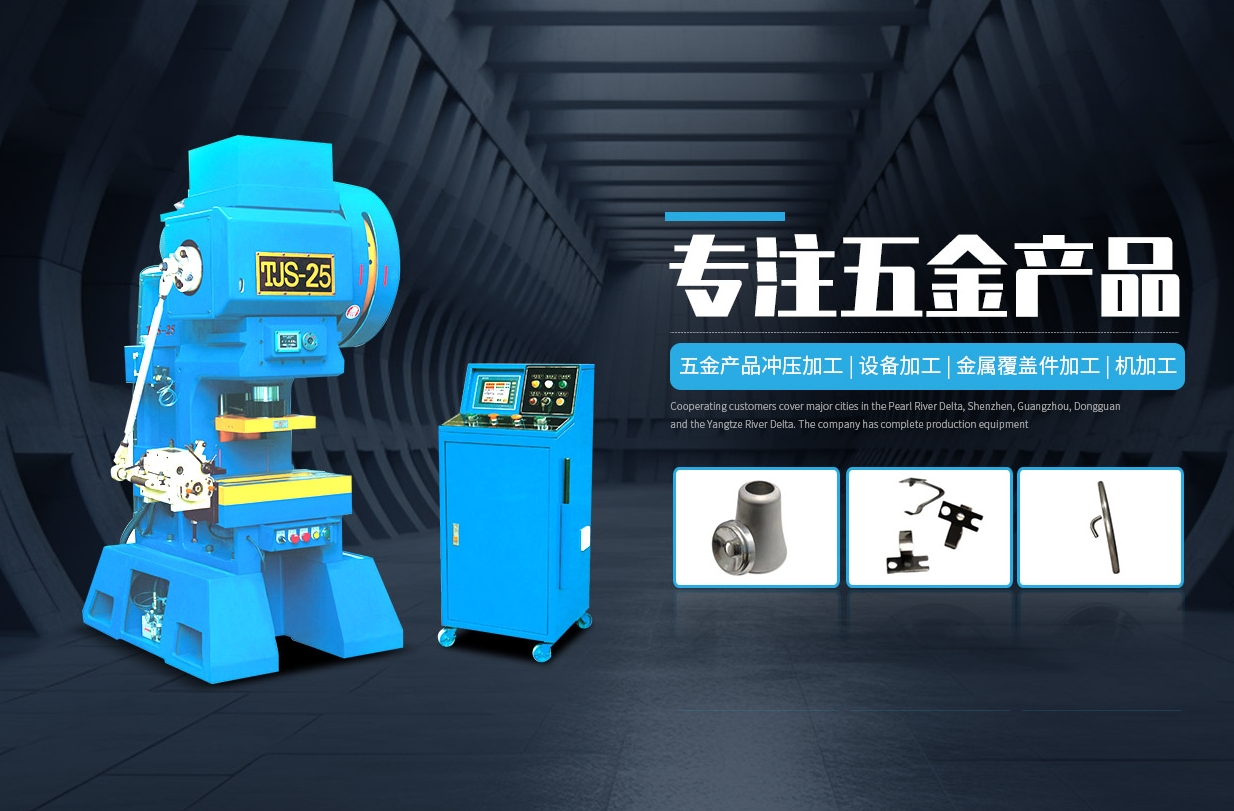 成都五金配件加工：市場洞察與高質量選擇