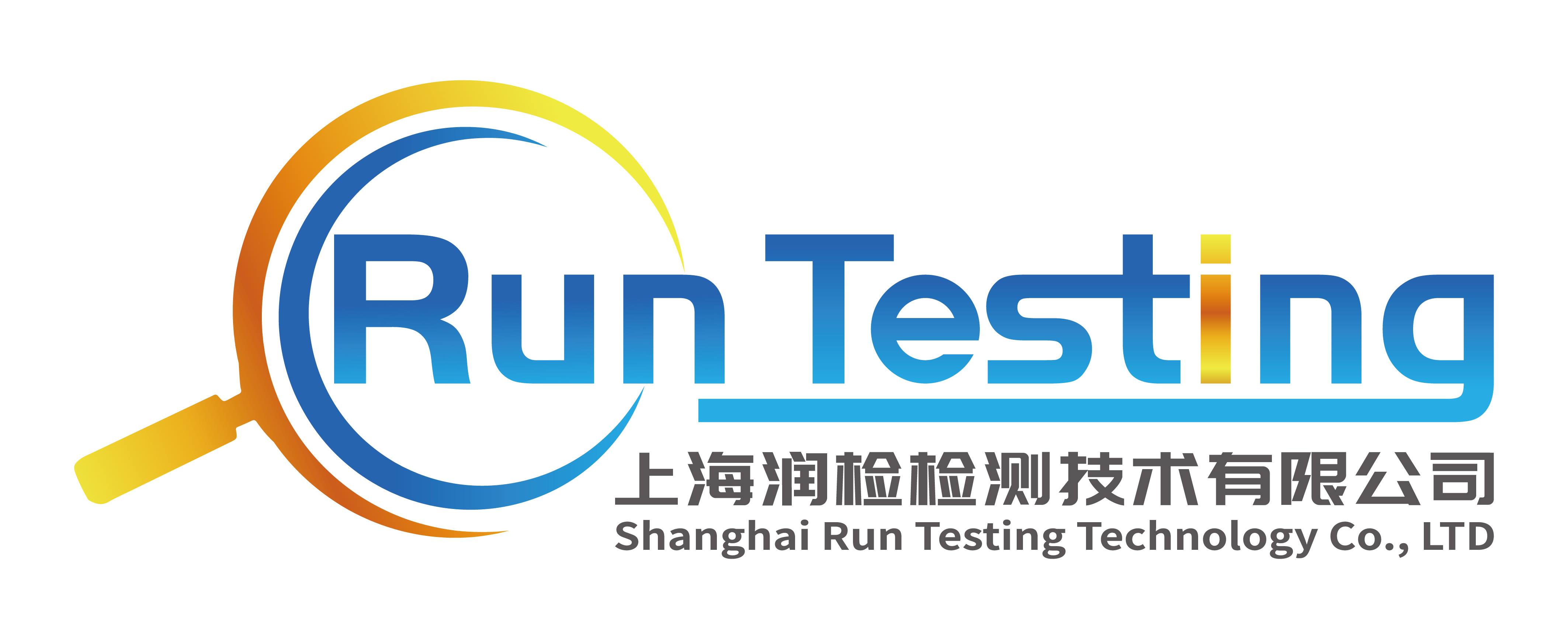 潤檢檢測認證服務：確保產品質量與安全的關鍵環節