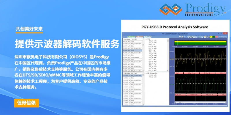 郑州100Base T1汽车以太网示波器解码软件费用