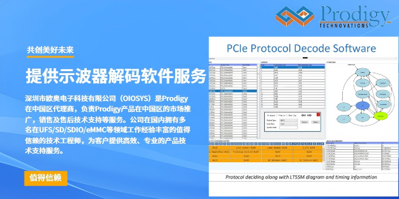 深圳eMMC(4.41,4.51,5.0,5.1)和SD(UHS-I)示波器解碼軟件廠家 深圳市歐奧電子科技供應(yīng)