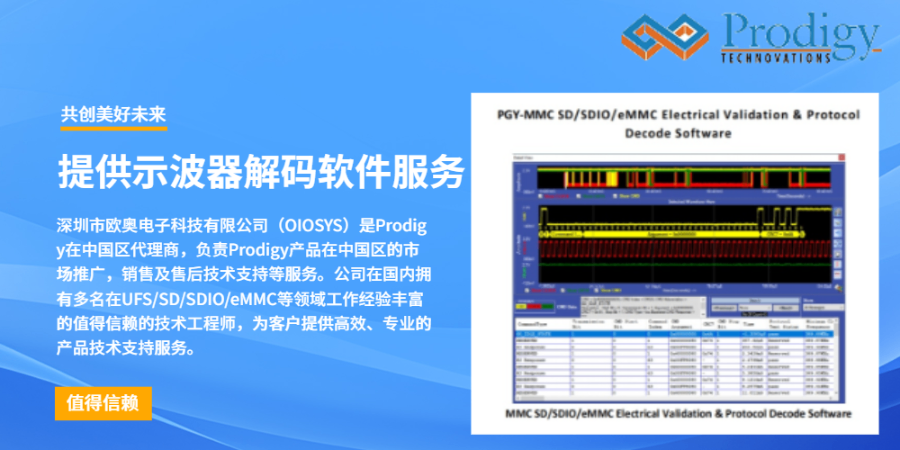 南宁JTAG示波器解码软件报价