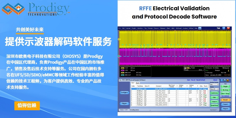 深圳I2C示波器解碼軟件 深圳市歐奧電子科技供應