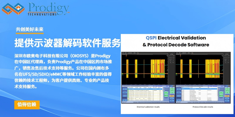 长春eSPI示波器解码软件费用