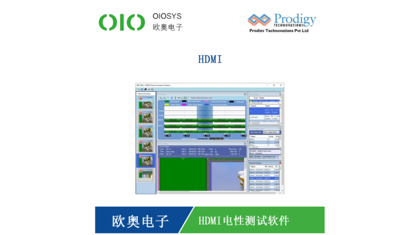 惠州電性測試軟件電話