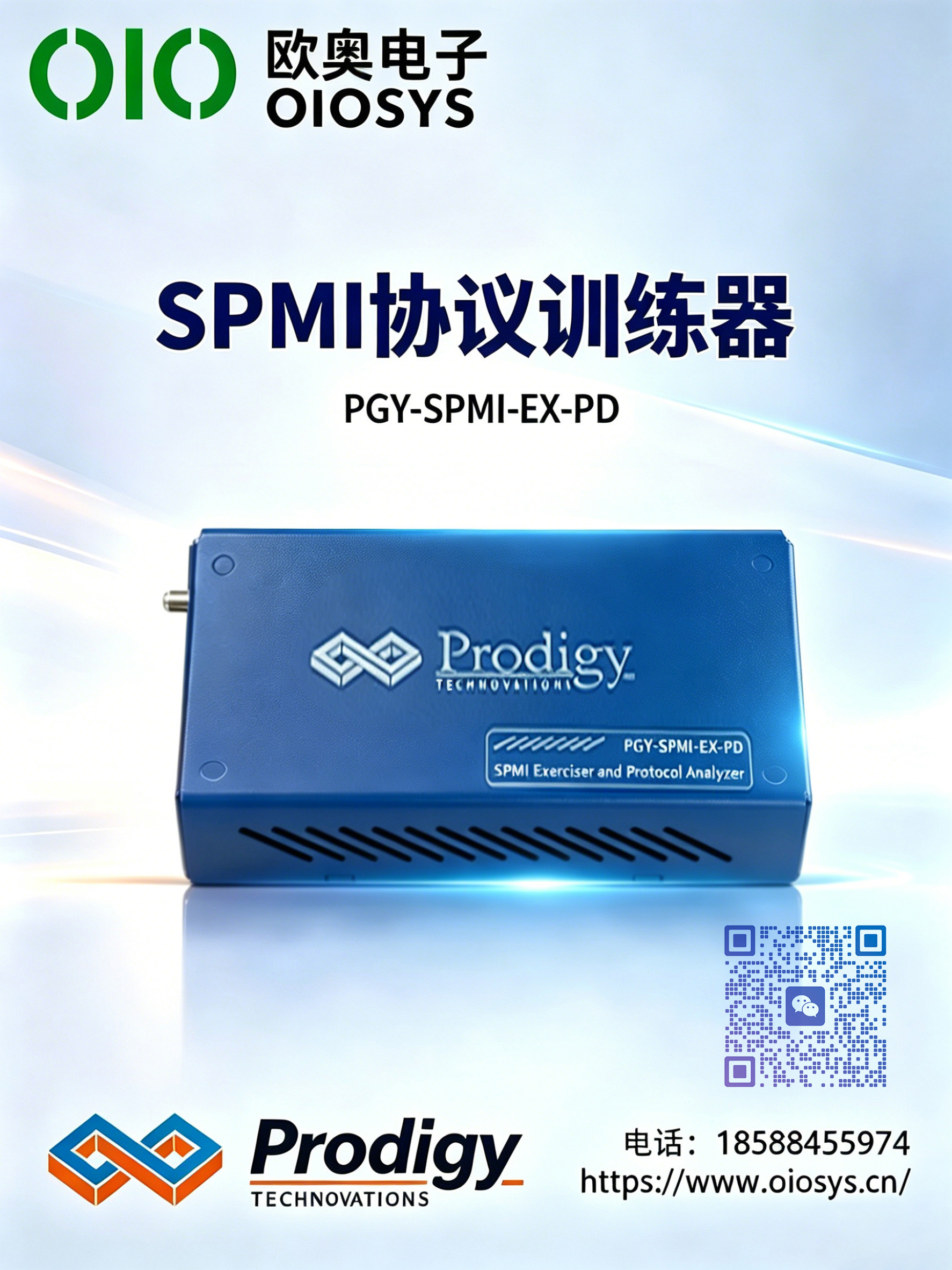 Spmi Basic SPMI协议训练器_深圳市欧奥电子科技有限公司