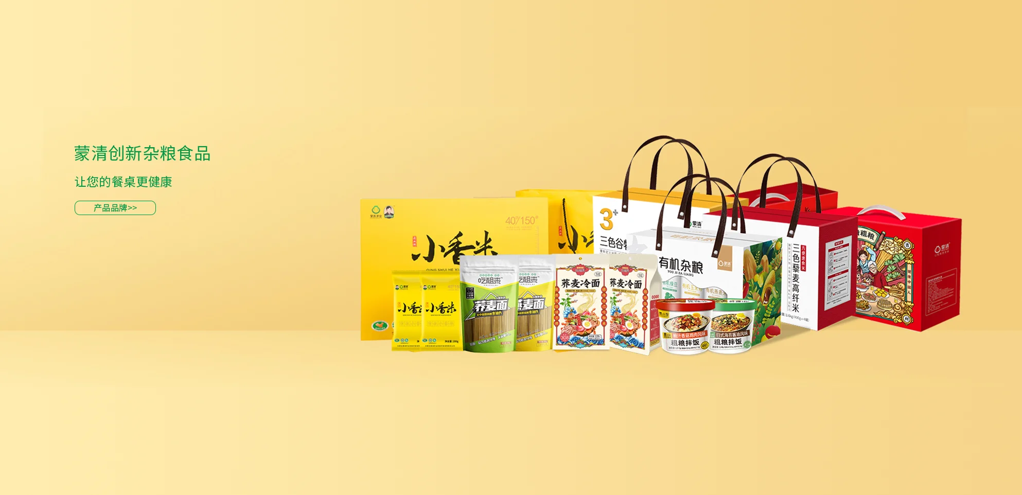 蒙清產(chǎn)品品牌