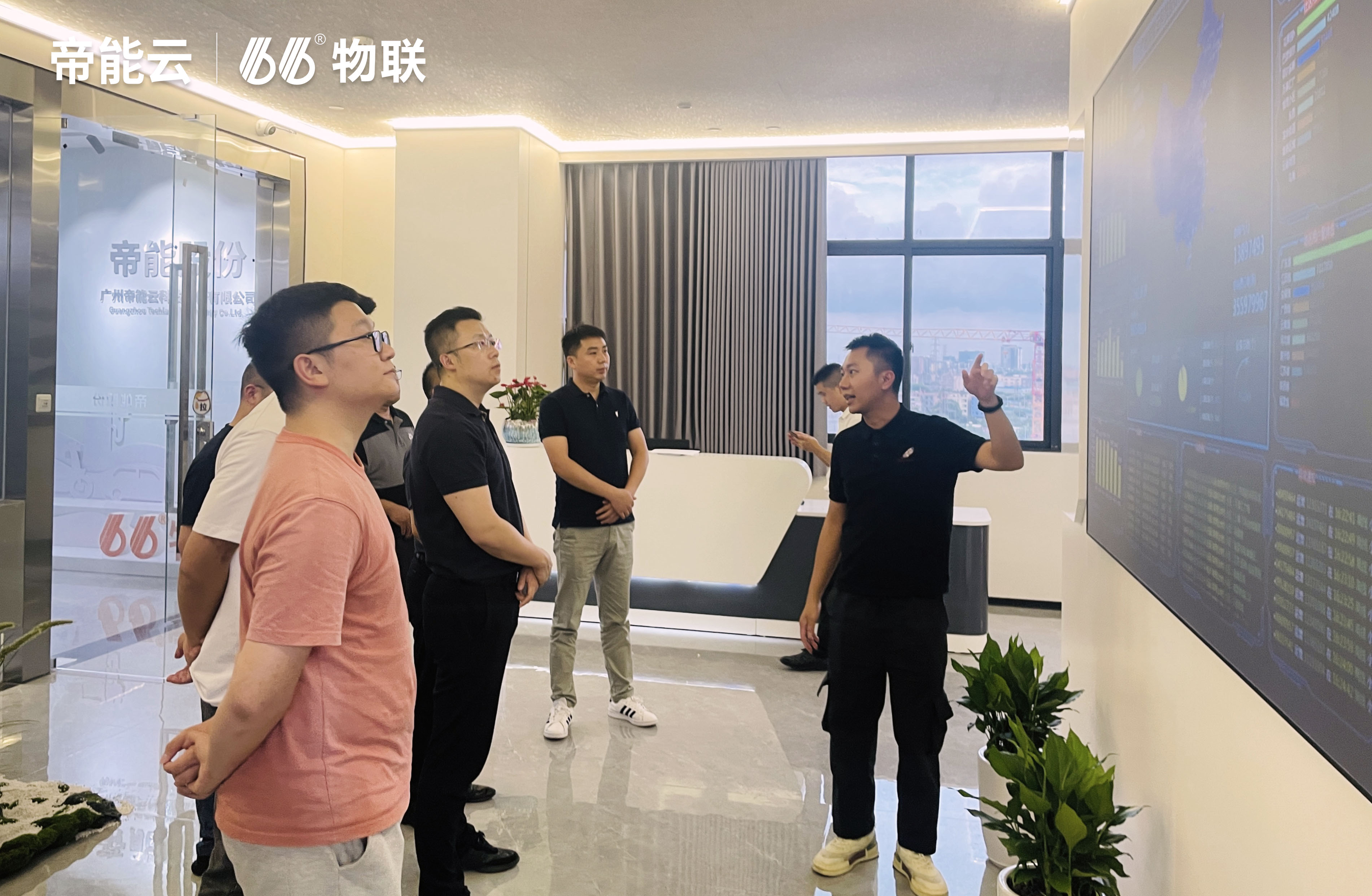 突破創(chuàng)新，生態(tài)共贏(yíng)！宜賓市筠連縣副縣長(zhǎng)一行蒞臨廣州帝能云股份科技有限公司考察