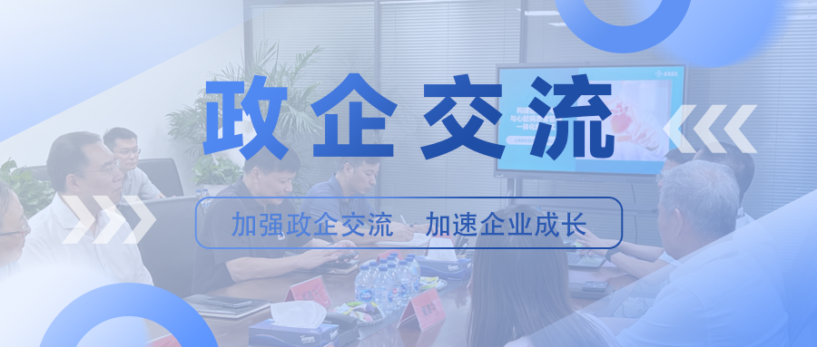 閔行區科委、吳涇鎮領(lǐng)導走訪(fǎng)數創(chuàng  )醫療