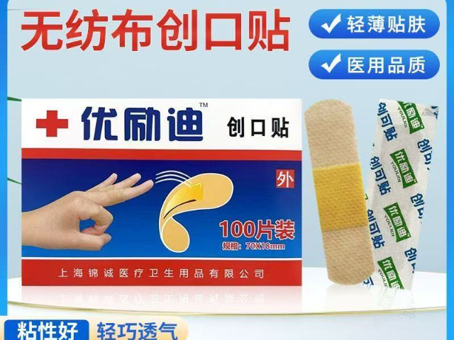 福建彈力布創(chuàng)口貼生產(chǎn)企業(yè)