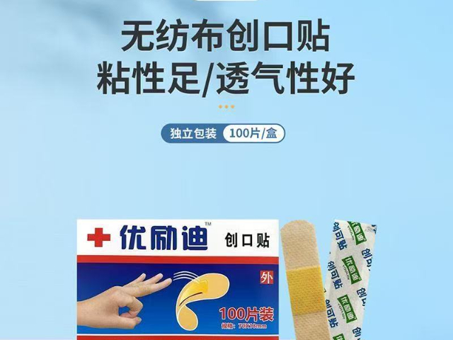 江西高彈創(chuàng)口貼批發(fā)廠家