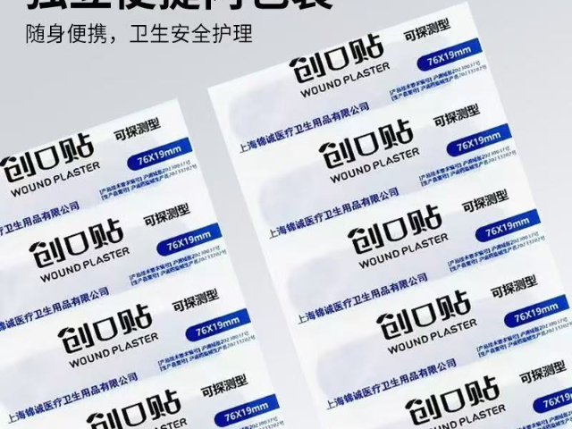 PE創(chuàng)口貼廠家直供