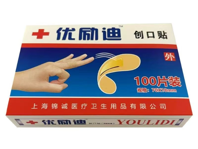 河北防汗創(chuàng)口貼 上海錦誠醫(yī)療衛(wèi)生用品供應(yīng)