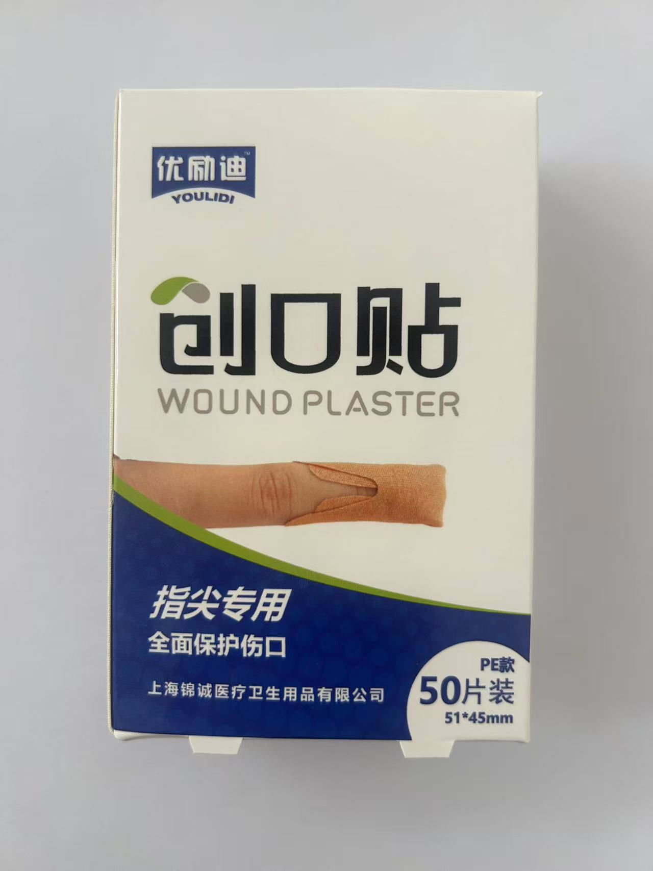 蝴蝶型创口贴_上海锦诚医疗卫生用品有限公司