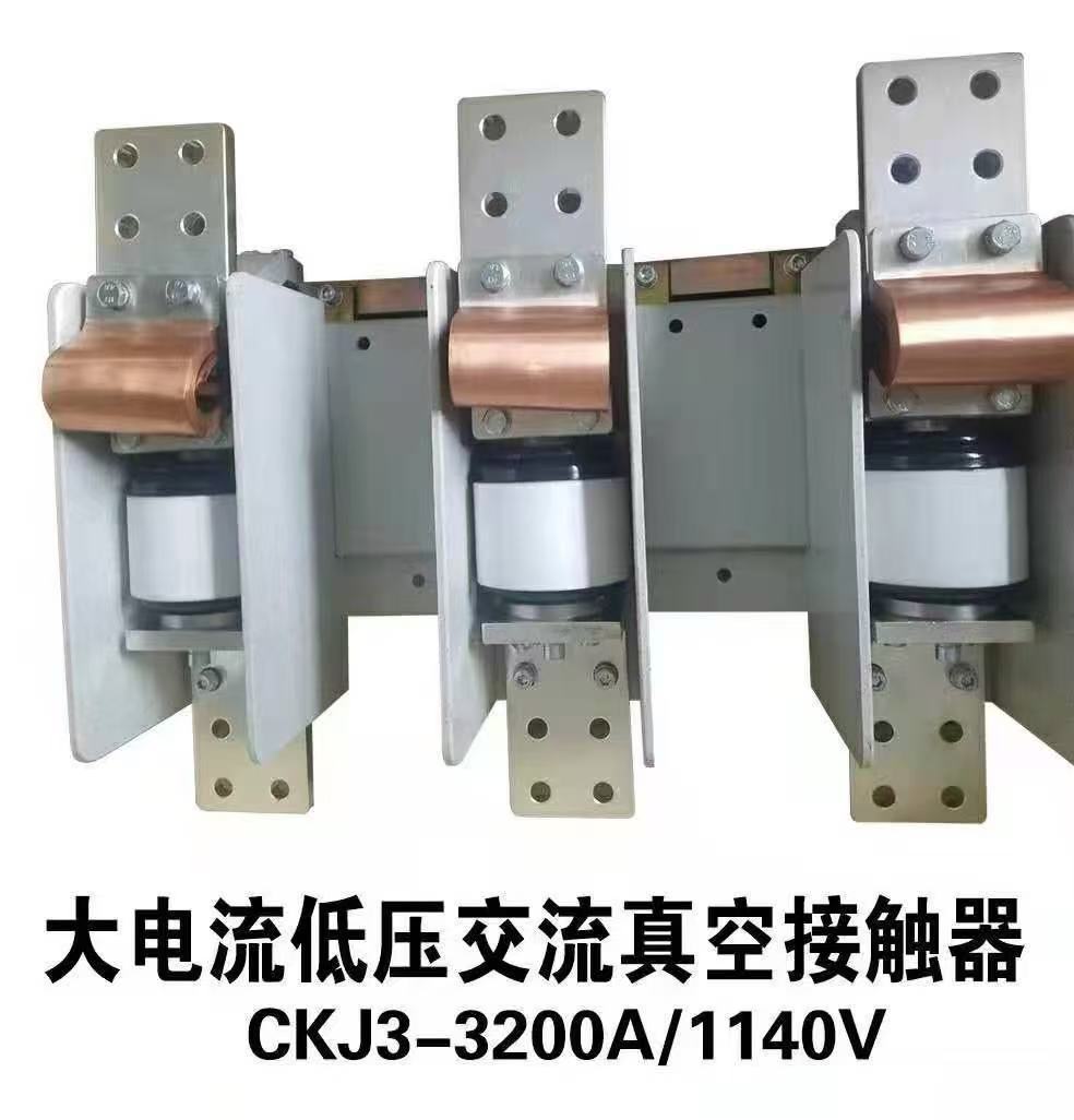 無錫市興創立電器：專業低壓真空接觸器制造商