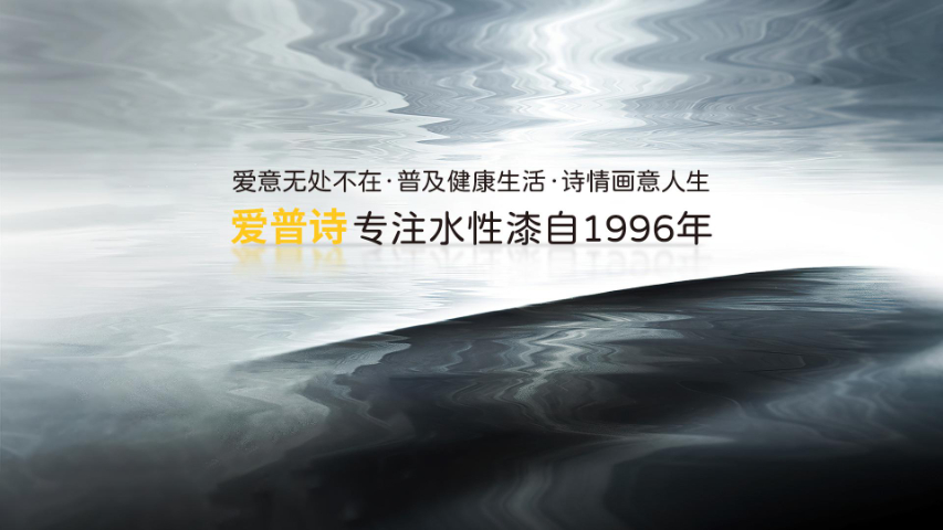 中山手描玻璃漆施工 中山爱普诗新材料科技供应