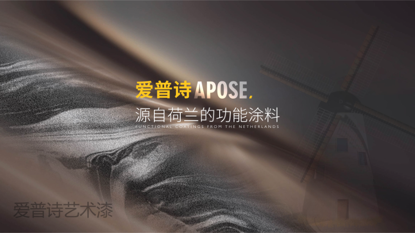 苏州防潮防霉艺术漆施工,艺术漆