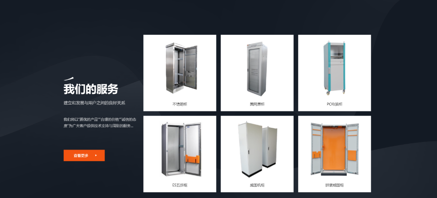 廣東測試機柜價格 上海精發(fā)電氣成套設(shè)備供應(yīng)