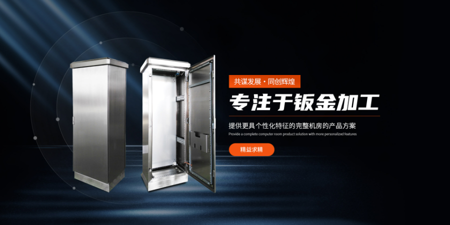 深圳機柜生產(chǎn)廠家