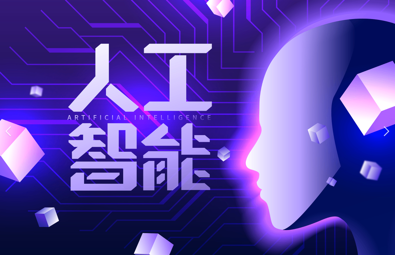 AI+新媒體|線上推廣|智能獲客