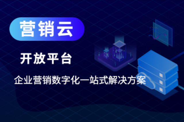 新疆什么是营销云智能内容营销引擎,营销云智能内容营销引擎